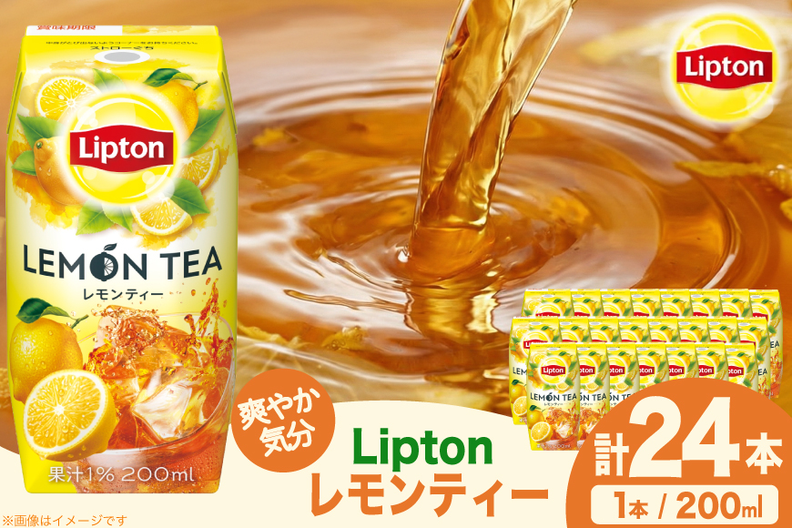 紅茶  リプトン レモンティー 200ml 24本 計4800ml 森永乳業 [翔栄通商 愛知県 江南市 ko23btu570063] 紙パック ジュース 常温保存 ティータイム おやつ ジャストサイズ 檸檬 れもん レモン ティー まとめ買い 買い置き