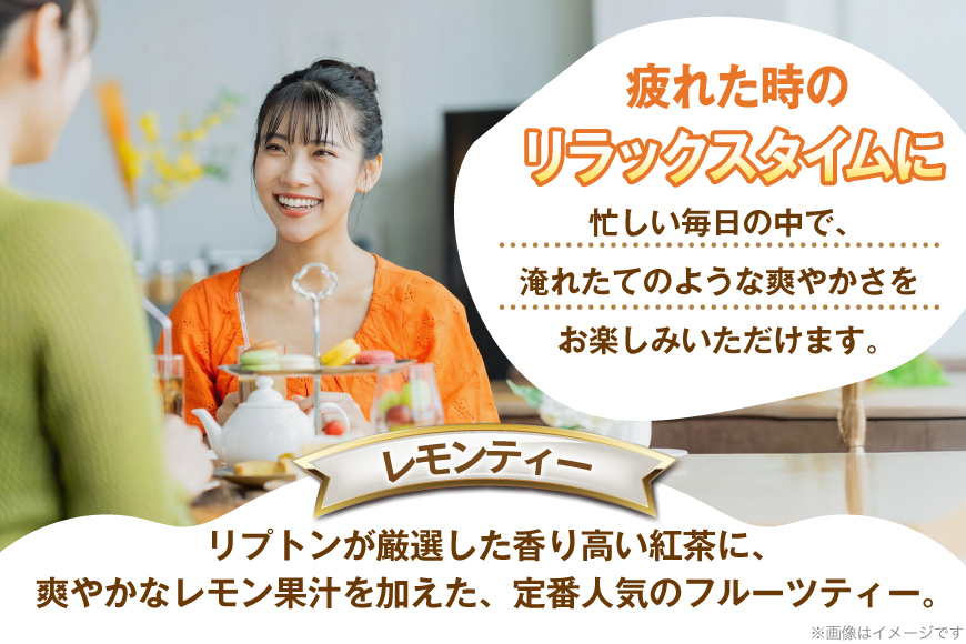 紅茶  リプトン レモンティー 200ml 24本 計4800ml 森永乳業 [翔栄通商 愛知県 江南市 ko23btu570063] 紙パック ジュース 常温保存 ティータイム おやつ ジャストサイズ 檸檬 れもん レモン ティー まとめ買い 買い置き