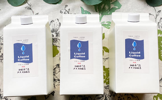 ネルドリップ・リキッド珈琲1000ml・3本（F） ／ リキッドコーヒー コーヒー リキッド タスコ セット アイスコーヒー アイス ネルドリップ カフェ タスコ珈琲店 直火焙煎 送料無料 愛知県 No.038