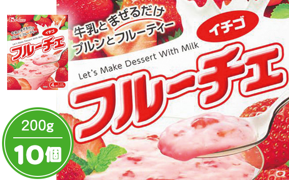 フルーチェ イチゴ 詰め合わせ 10個入り ／ 苺 いちご デザート スイーツ 牛乳 果肉入り 子供 こども 美味しい 手作り 簡単 お手軽 送料無料 愛知県 No.033