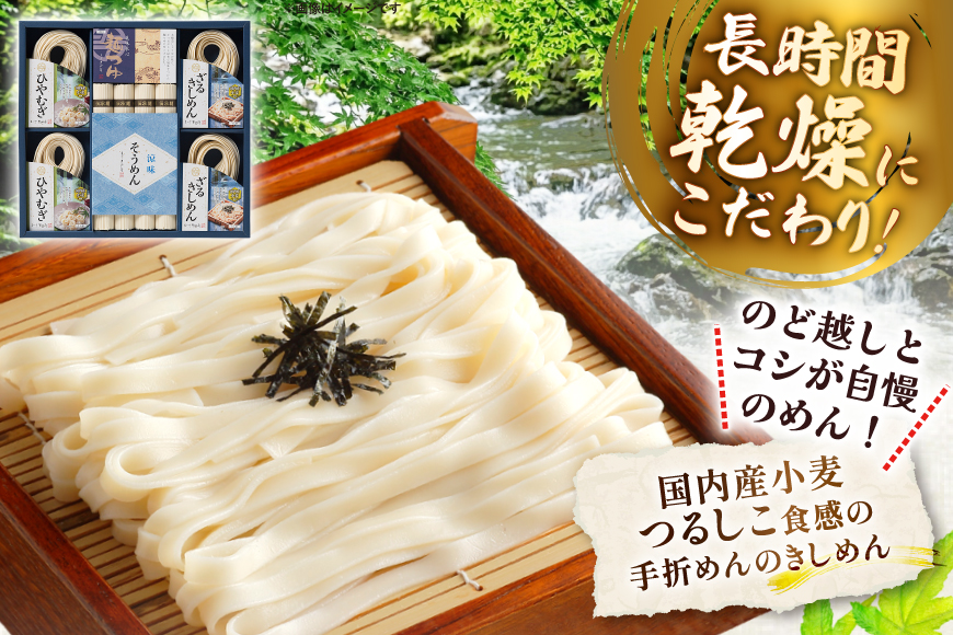 麺 そうめん きしめん お得な3種詰め合わせセット 計1325g【 春夏限定 】 [なごやきしめん亭 愛知県 江南市 ko23btu220003] 素麺 そーめん ソーメン ざるきしめん ひやむぎ めんつゆ セット 流しそうめん 乾麺 保存食 夏