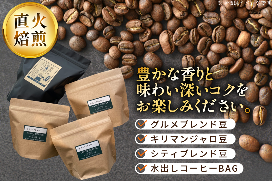 コーヒー 豆 200g 3種類 水出し コーヒー バッグ 6個 詰め合わせ セット (A) [珈琲専門店 タスコ珈琲店 愛知県 江南市 ko23btu420002] 珈琲 コーヒー豆 水出しコーヒー パック 焙煎 直火焙煎 水出し珈琲 水だしコーヒー アイスコーヒー こーひー ふるさと納税