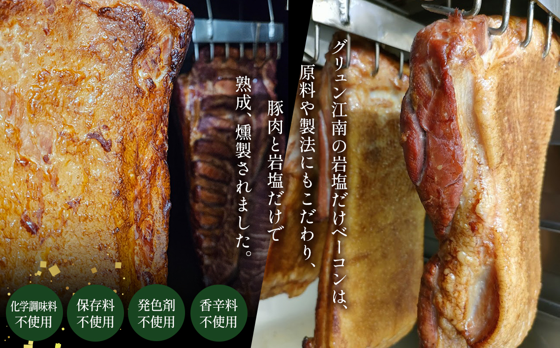 化学調味料等無添加 バーベキューセット ／ バーベキュー BBQ ベーコン 無化調 岩塩 アンデス紅塩 豚 豚肉 ステーキ ポーク ベーコンステーキ ロースステーキ ベーコンサイコロステーキ 酒の肴 つまみ くんせい 燻製 肉加工品 添加物不使用 無添加 愛知県 No.227
