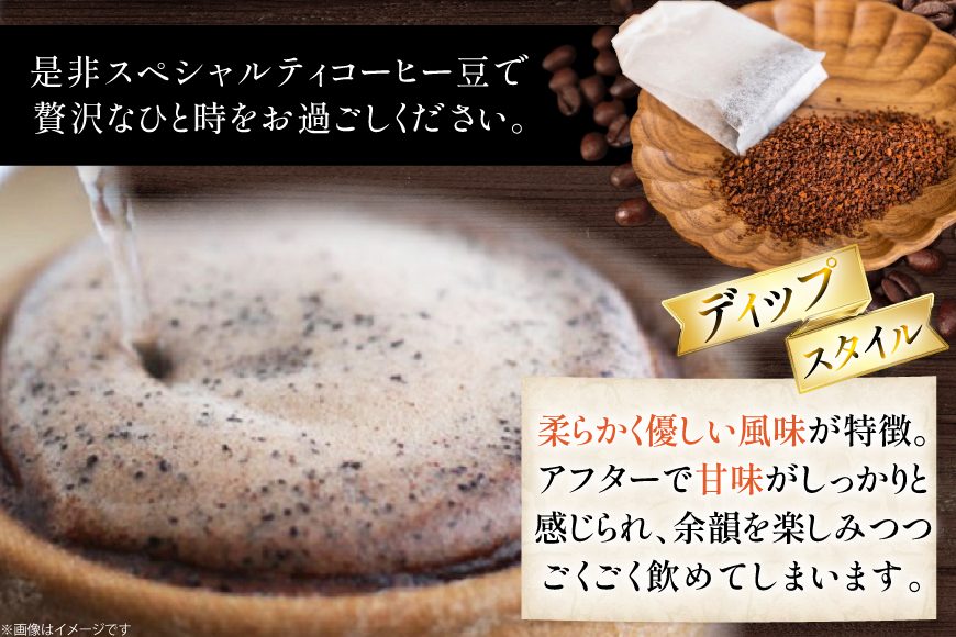 コーヒー 自家焙煎ディップスタイルコーヒー 30個入 [ボワード 愛知県 江南市 ko23btu250012] ドリップコーヒー ドリップパック  個包装 キャンプ アウトドア 手軽 インスタント ブレンド ドリップ coffee 珈琲
