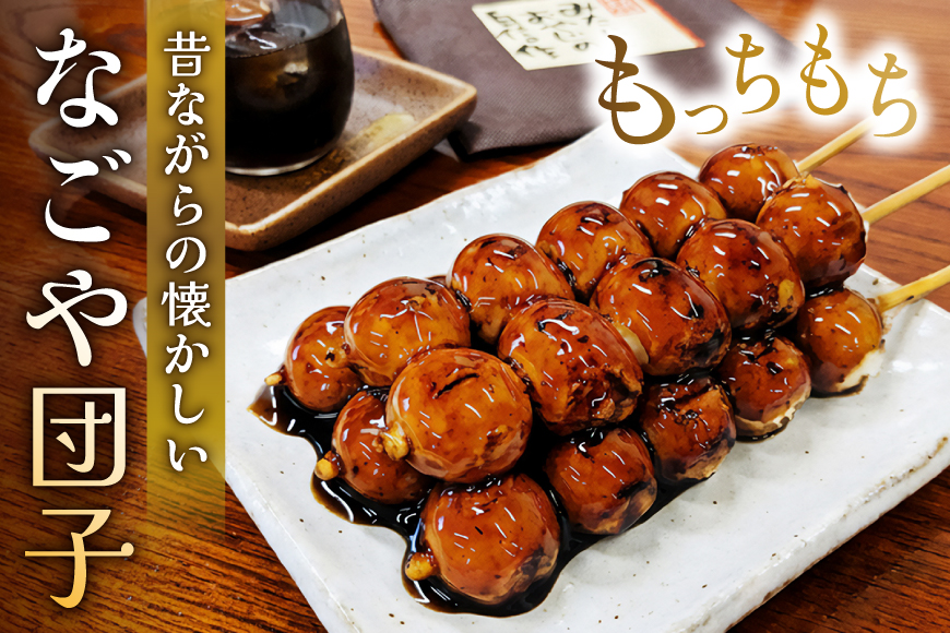 和菓子 みたらし団子 100本入り [五王製菓 愛知県 江南市 ko23btu510000] 団子 和菓子 お団子 だんご みたらし 甘辛タレ 詰め合わせ もちもち 大容量 冷凍
