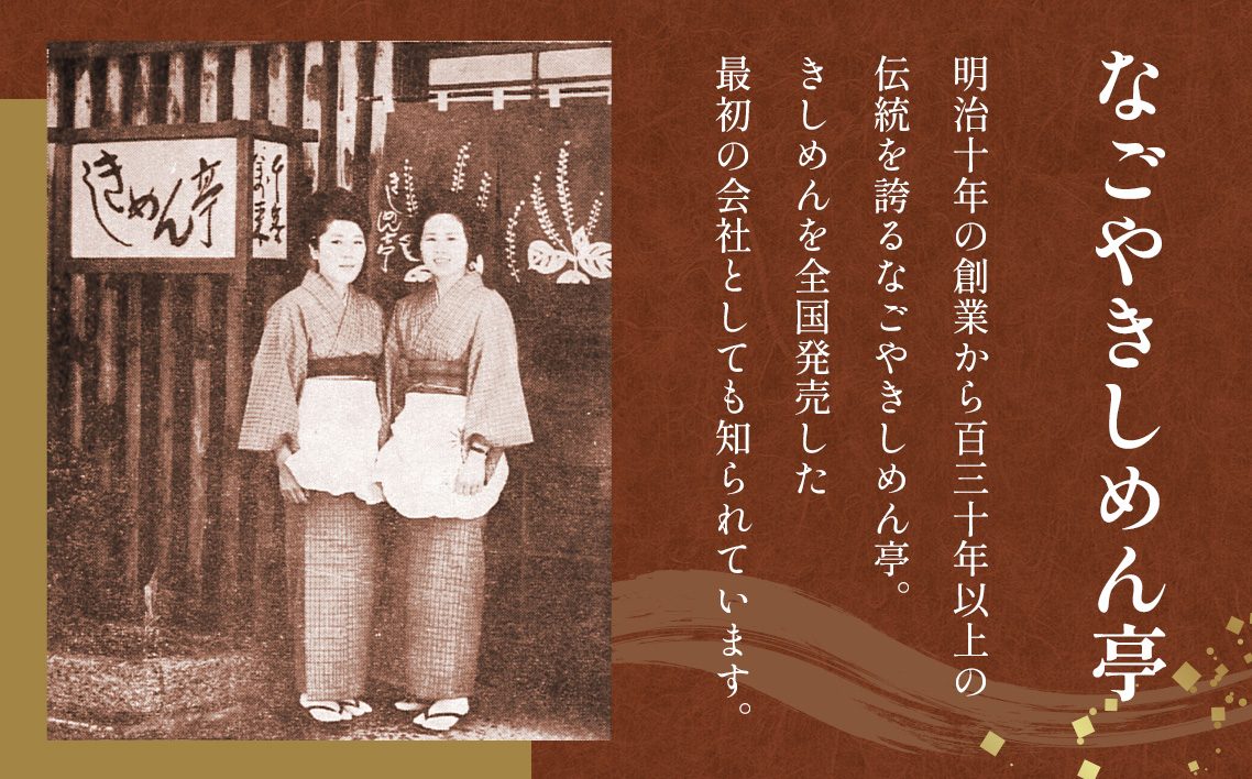 コーチン手折りカレーうどん（10食） ／ 名古屋コーチン のど越し コシ カレー スパイシー  なごや セット 贈り物 名古屋名物 簡単調理 乾麺 なごやめし 名古屋めし ご当地 送料無料 愛知県 No.024