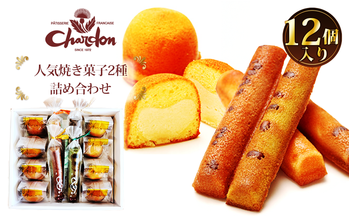 ボンムーンとまほうのつえの詰合せ 2種12個入り ／ 洋菓子 奉納品 ギフト 贈り物 バター 白あん 月 菓子 スイーツ デザート おやつ おまかせ 愛知県 No.214