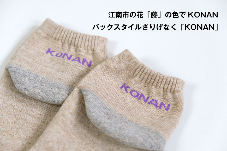 靴下 江南市の靴下ブランド「hacu」おすすめ3足セット 23-25サイズ [レッグニット中村 愛知県 江南市 ko23btu280000] ソックス くつした パイルソックス ご当地 おしゃれ ロゴ入り 刺繍 シンプル かわいい hacu