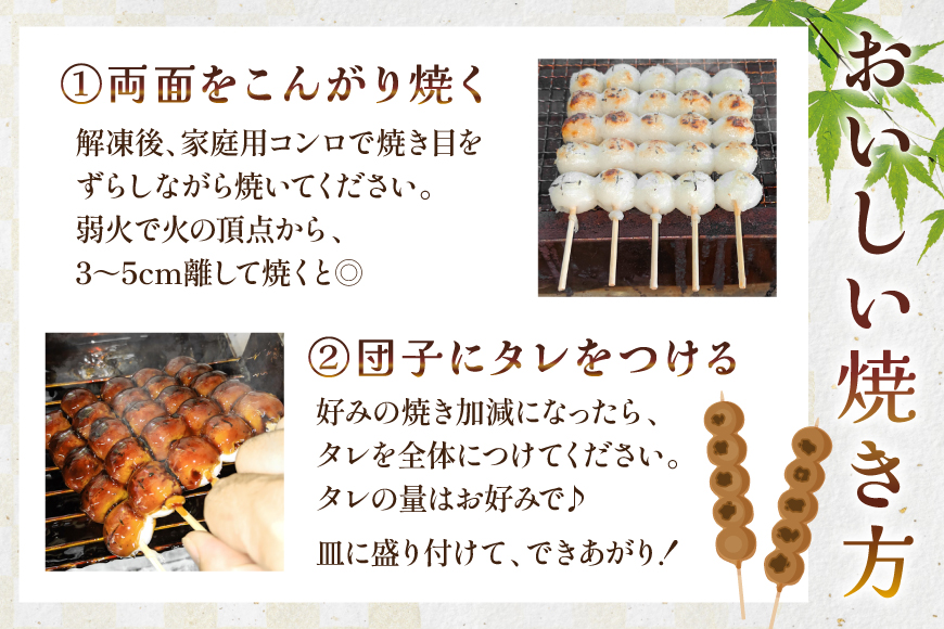 和菓子 みたらし団子 100本入り [五王製菓 愛知県 江南市 ko23btu510000] 団子 和菓子 お団子 だんご みたらし 甘辛タレ 詰め合わせ もちもち 大容量 冷凍