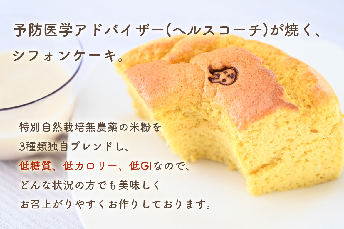 特別自然栽培無農薬米粉のホールシフォンケーキ「ごまセサミ」 ／ スイーツ デザート おやつ 焼菓子 お菓子 洋菓子 こめこ ホールケーキ 独自ブレンド 低糖質 低カロリー 低GI 甘酒トッピングソース 愛知県 No.240