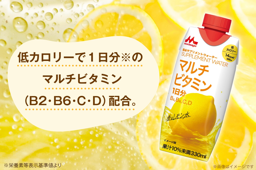 飲料 森永 サプリメントウォーター マルチビタミン 香るレモン水 12本 [翔栄通商 愛知県 江南市 ko23btu570001] マルチビタミン飲料 ビタミン補給ドリンク レモン風味ドリンク インナーケアドリンク サプリメントウォーター 低カロリー飲料 ビタミンCドリンク ビタミンB群飲料 ビタミンD配合 栄養補給ドリンク すっきり飲める 健康サポート飲料 甘さ控えめドリンク 毎日の栄養補給