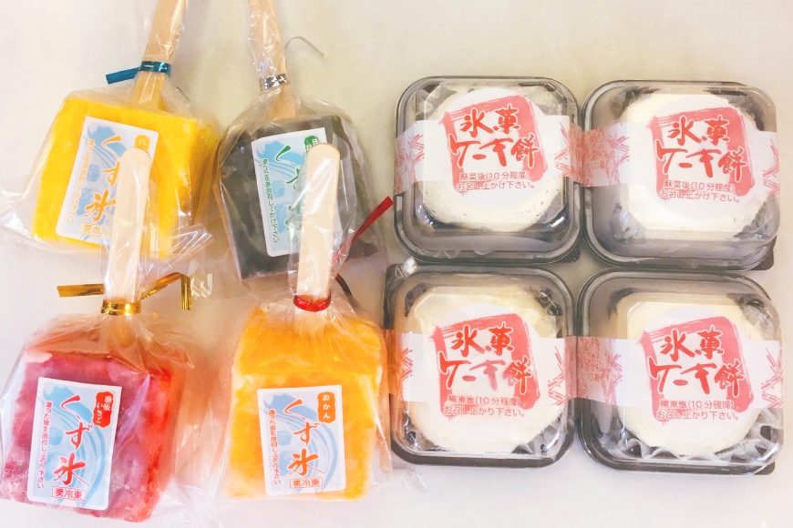 アイス くず氷 4本 ケーキ餅 4個 [御菓子所 梅のや 愛知県 江南市 ko23btu310002] アイスクリーム デザート スイーツ 練乳いちご 抹茶 みかん パイン 餅 食べ比べ 詰め合わせ