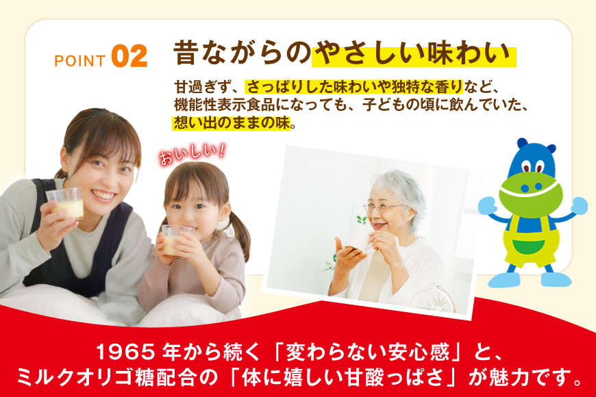 乳飲料 森永マミーL 200ml 24本 森永乳業 [翔栄通商 愛知県 江南市 ko23btu570076] 乳酸菌飲料 さっぱり 飲むヨーグルト のむ ヨーグルト 生きた乳酸菌 保存料不使用 ヨーグルトドリンク ソフトドリンク 冷蔵 のむヨーグルト デザート