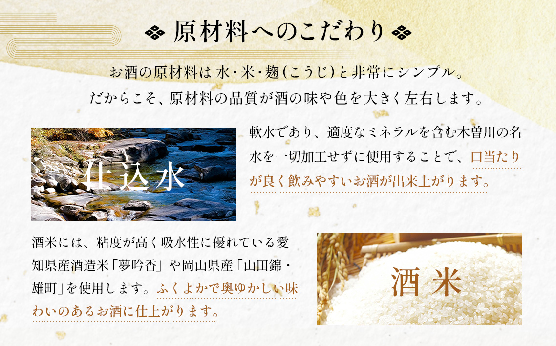 勲碧　純米吟醸　夢吟香　無濾過原酒（720ml×1本） ／ 山田錦 日本酒 酒 地酒 乾杯 純米吟醸 ギフト プレゼント アルコール お祝い 純米 無濾過 吟醸 原酒 4合 若水 交配種 送料無料 愛知県 No.150