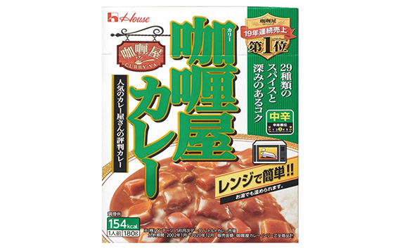 カリー屋カレー中辛 詰め合わせ10個入り ／ カレー スパイス コク レンジ ビーフカレー 常温保存 カリー屋 レトルト 惣菜 長期保存 時短 送料無料 愛知県 No.013