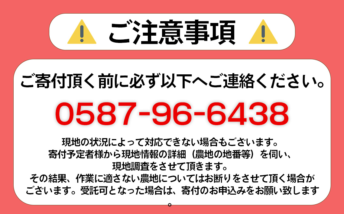 遊休農地等の草刈り・耕起・整地作業（500坪、1650平方メートルまで） ／ 除草作業 草刈り作業 代行 耕作放棄地 遊休農地 草刈り 地域密着 清掃 お手伝い 草むしり  送料無料 愛知県 No.134