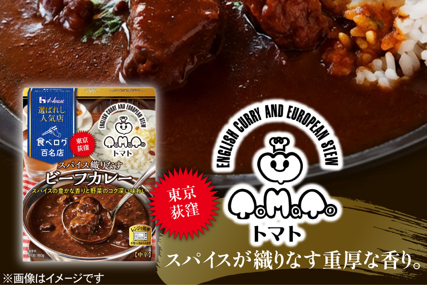 カレー レトルト ハウス 選ばれし人気店 濃厚ビーフカレー＆スパイス織りなすビーフカレー 各10個  計20個 [翔栄通商 愛知県 江南市 ko23btu570047] レトルト食品 カレー ビーフ スパイス ハウス食品 濃厚 芳醇 レンジ 湯煎 ストック 大容量 簡単 時短 常温保存 セット ランチ 2種類