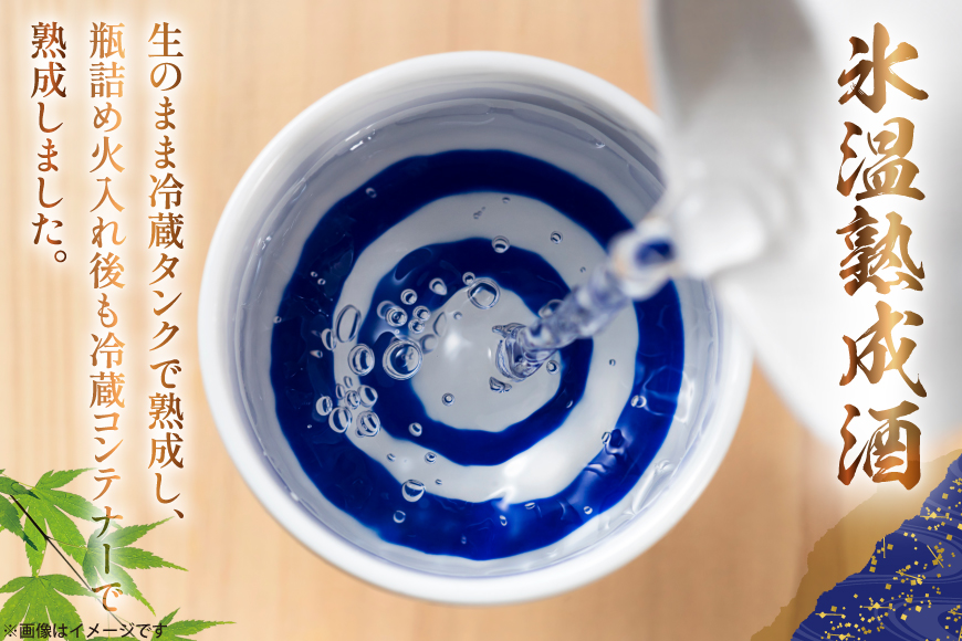 酒 勲碧 純米吟醸原酒 氷温熟成酒 720ml 1本 [勲碧酒造 愛知県 江南市 ko23btu470001] 純米吟醸酒 お酒 日本酒 晩酌