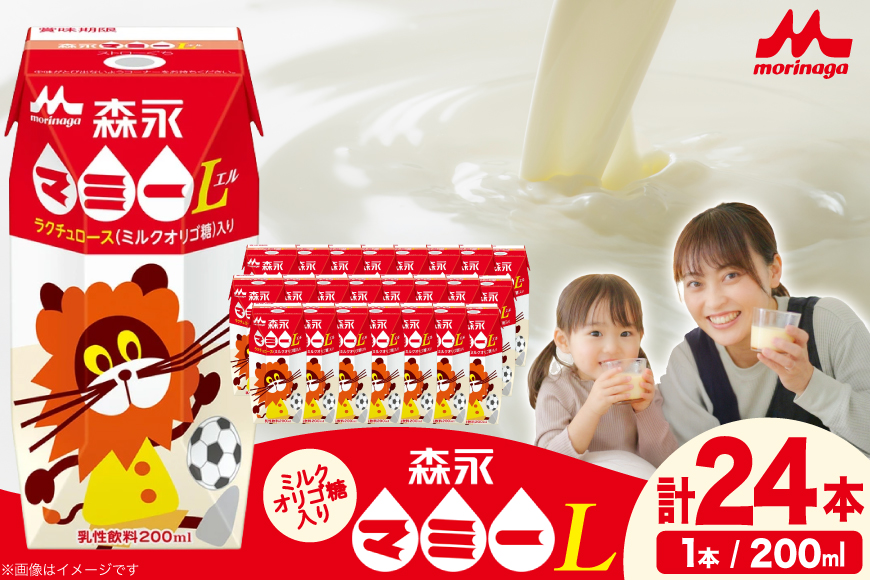 乳飲料 森永マミーL 200ml 24本 森永乳業 [翔栄通商 愛知県 江南市 ko23btu570076] 乳酸菌飲料 さっぱり 飲むヨーグルト のむ ヨーグルト 生きた乳酸菌 保存料不使用 ヨーグルトドリンク ソフトドリンク 冷蔵 のむヨーグルト デザート