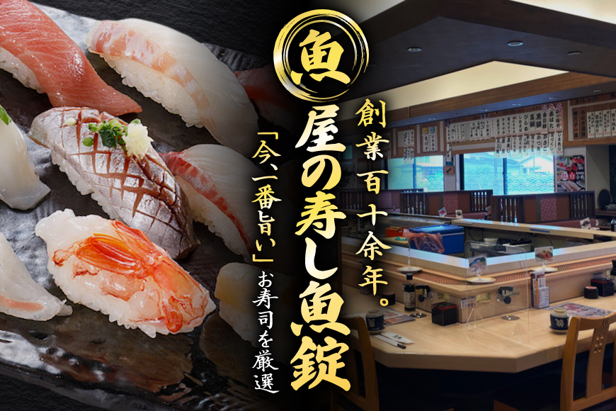 チケット 魚錠江南店 お食事券 30000円 相当分 [中部魚錠 愛知県 江南市 ko23btu480010] 食事券 寿司 すし お寿司 おすし 回転すし 回転寿司 外食 魚 海鮮