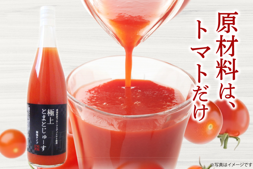 トマトジュース 愛知県産 フルーツミディトマト使用 極上とまとじゅーす 720ml 12本セット [ジャパンフードファクトリー 愛知県 江南市 ko23btu180001] 野菜ジュース フルーツトマト リコピン 完熟 野菜飲料 野菜 とまと ジュース