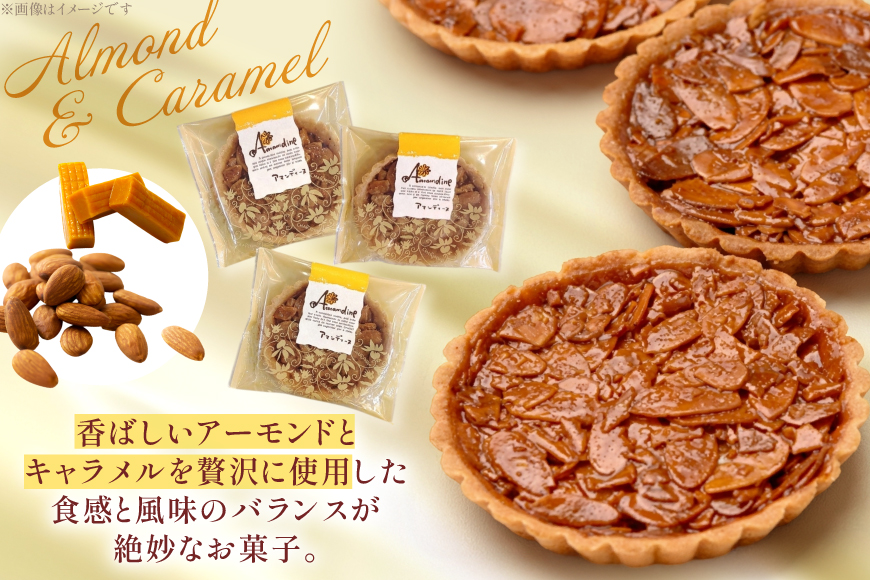 焼き菓子 アマンディーヌ 30個 セット [シャルドン 愛知県 江南市 ko23btu630010] 個包装 スイーツ デザート お菓子 菓子 おやつ 贈り物 ご褒美 ふるさと納税