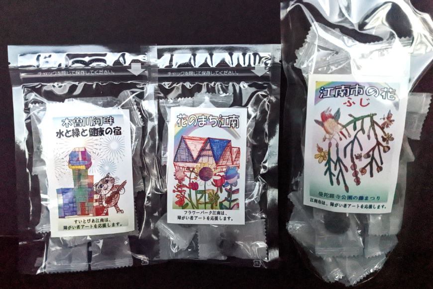 飴 アートラベルの塩麦茶飴セット 3種類 計200g [ボランティア団体笑夢 愛知県 江南市 ko23btu550000] あめ キャンディ キャンディー 麦茶 むぎ茶 甘じょっぱい 塩 セット