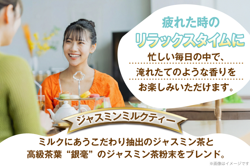 紅茶 リプトン ジャスミンミルクティー 240ml 10本 計2400ml 森永乳業 [翔栄通商 愛知県 江南市 ko23btu570066] ジュース 乳飲料 ミルクティー ジャスミン茶 茶葉 ジャスミン ミルク ティー まとめ買い 買い置き