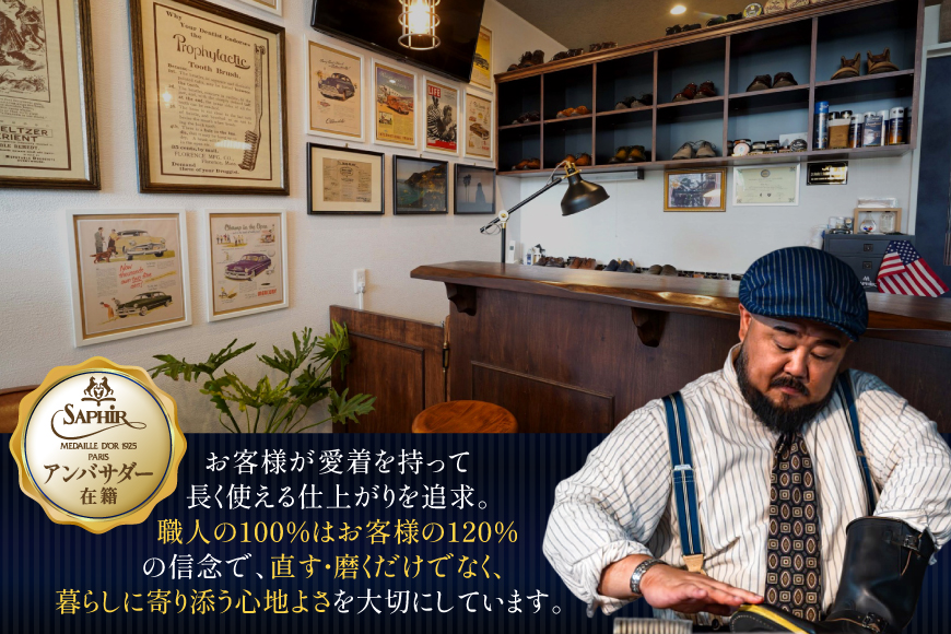 商品券 靴磨き クリーニング 8000円分 [靴磨屋T.A.N.S. 愛知県 江南市 ko23btu740002] お買物券 チケット 地元 体験