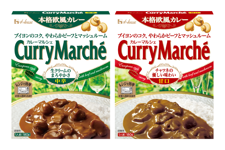 カレー レトルト ハウス カレーマルシェ 甘口＆中辛 各10個 [翔栄通商 愛知県 江南市 ko23btu570106] レトルト食品 レンジ対応商品 レトルトカレー 簡単 時短 お手軽 便利 簡単調理 ストック 小分け