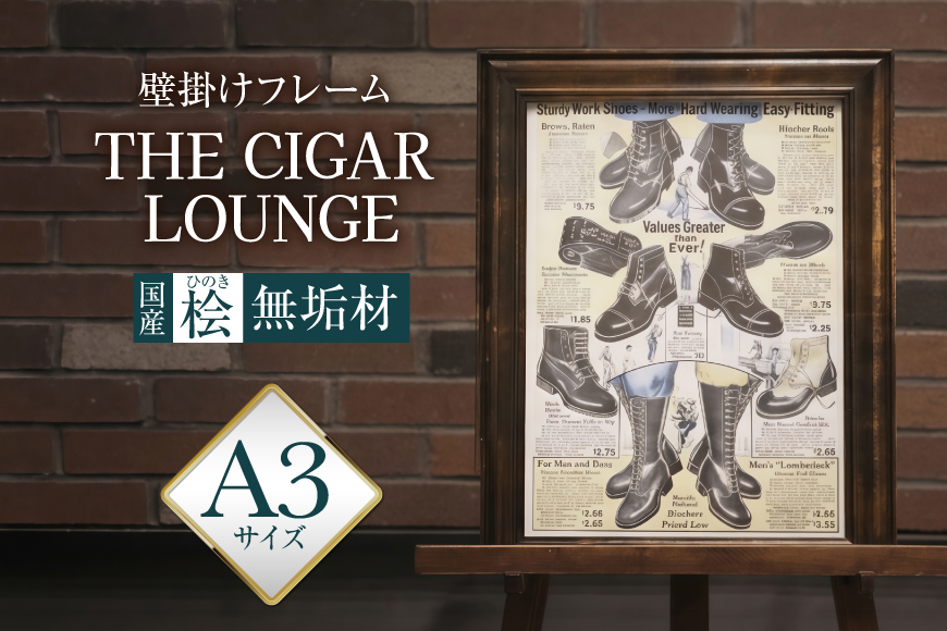 フレーム アメリカンデザイン 壁掛けフレーム THE CIGAR LOUNGE A3【国産桧無垢材使用】 [Spice it up 愛知県 江南市 ko23btu750003] 額縁 a3 木製 おしゃれ アンティーク かわいい ポスターフレーム 賞状 国産桧 ヒノキ 無垢材 檜 インテリア