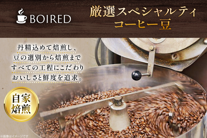 コーヒー 自家焙煎コーヒー ビタータイプ（アイスコーヒー用）【豆】 400g 1袋 [ボワード 愛知県 江南市 ko23btu250006] 珈琲 コーヒー豆 珈琲豆 豆 こーひー アイスコーヒー 焙煎  自家焙煎 中煎り 深煎り ビター 苦み