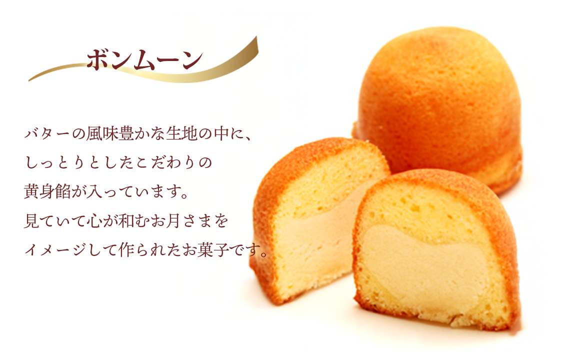 奉納品セット 3種10個入り ／ 洋菓子 焼菓子 ギフト 贈り物 詰合せ アーモンド キャラメル バター 菓子 スイーツ デザート アマンディーヌ マドレーヌ ボンムーン 愛知県 No.210