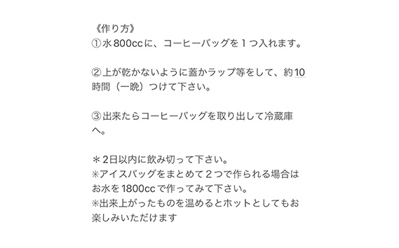 水出しアイスコーヒーBag（6パック×2袋）（E） ／ 珈琲 コーヒー 水出しドリップ セット アイス タスコ スッキリ 苦味 爽やか タスコ珈琲店 直火焙煎 送料無料 愛知県 No.043