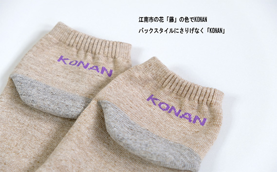 江南市の靴下ブランド「hacu」おすすめ3足セット（25-27サイズ） ／ 靴下 ソックス くつした パイルソックス ご当地 おしゃれ ロゴ入り 刺繍 シンプル かわいい hacu 送料無料 愛知県 No.082