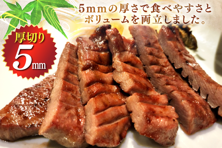 牛肉 肉 仙台風 厚切り 牛タン スリット 5mm 500g [ユーエイエム 愛知県 江南市 ko23btu600003] タン 牛 厚ぎり 焼肉 冷凍 BBQ アウトドア バーベキュー キャンプ