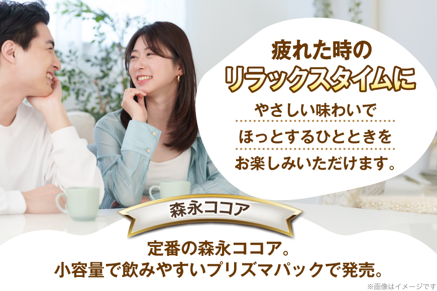 ココア 森永ココア 200ml 24本 計4800ml 森永乳業 [翔栄通商 愛知県 江南市 ko23btu570064] 紙パック ジュース ミルクココア 常温保存 おやつ ジャストサイズ まとめ買い 買い置き