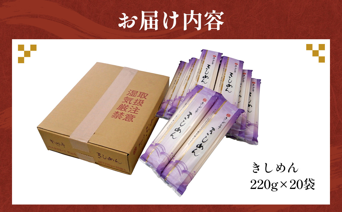 縺阪@繧√s莠ュ縲縺阪@繧√s縲220gテ20陲 シ 縺阪@繧√s 縺縺ゥ繧 縺、繧九▽繧 繧ウ繧キ 鬟滓─ 鮗コ 荵セ鮗コ 縺ェ縺斐d繧√@ 蜷榊商螻九a縺 諢帷衍逵 No.213