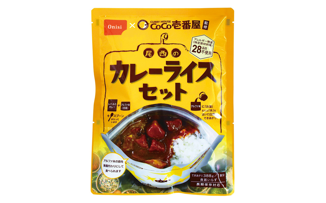 Coco壱番屋監修 尾西のカレーライス1食＆マイルドカレー1食セット ／ レトルトカレー カレー 防災 防災食 アルファ米 長期保存食 非常食 ローリングストック レトルト 備蓄 常温保存 送料無料 愛知県 No.105-01