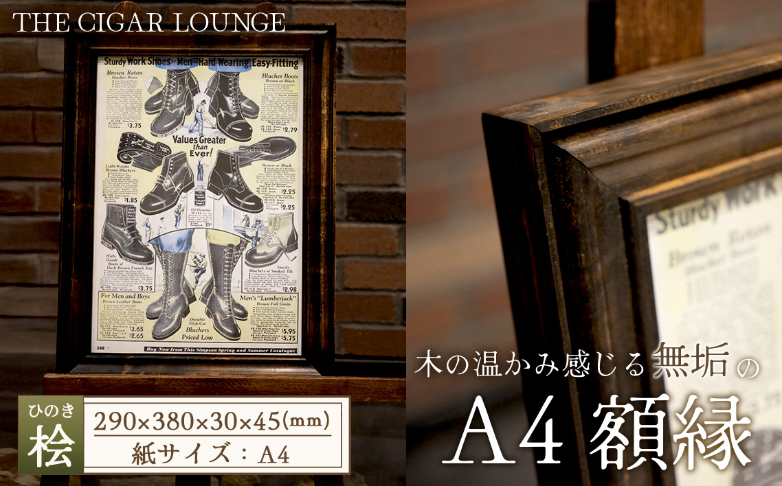 アメリカンデザイン　壁掛けフレーム　THE　CIGAR　LOUNGE　A4【国産桧無垢材使用】 ／ インテリア 額縁 フレーム 日本製 おしゃれ アンティーク 人気 雑貨 手作り 木製 国産桧 ヒノキ 無垢 おすすめ ギフト 贈り物 プレゼント No.303