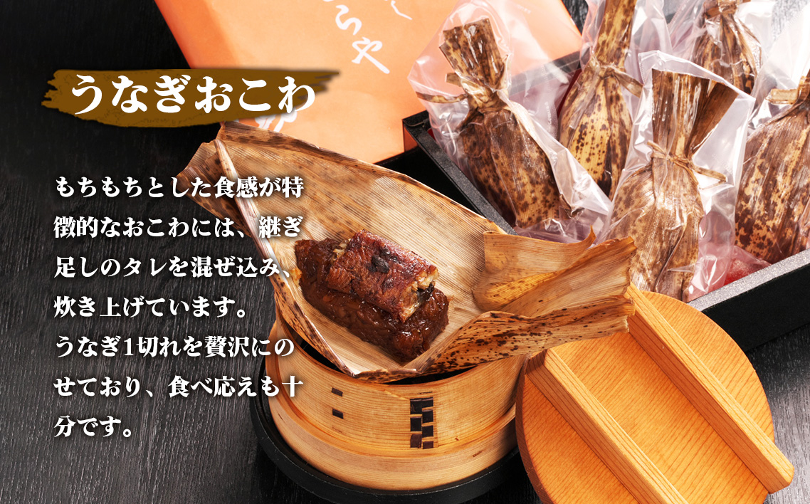 きむらやのお試しセット ／ 鰻 ウナギ うなぎ おこわ 茶漬け 蒸し寿司 食べ比べ 愛知県 No.248
