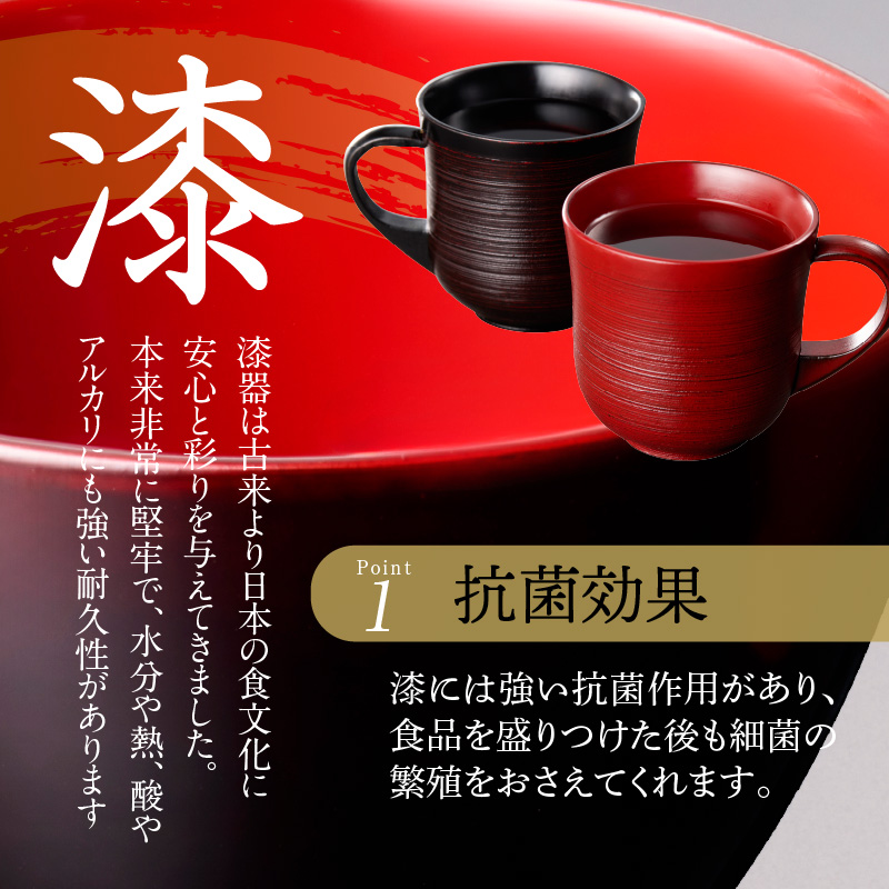【ふるさと納税】尾州塗 ペア マグ カップ ギフト 尾張漆 漆 漆器 漆器工芸 工芸品 芸術性 実用性 抗菌性 美味しく安全な食事 手作り 贈答用 くつろぎ おうち時間 プレゼント 抗ウイルス効果 お取り寄せ 愛知県 小牧市 送料無料