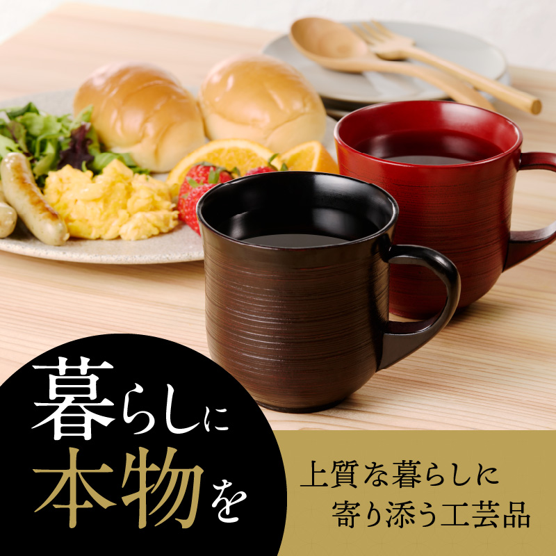 【ふるさと納税】尾州塗 ペア マグ カップ ギフト 尾張漆 漆 漆器 漆器工芸 工芸品 芸術性 実用性 抗菌性 美味しく安全な食事 手作り 贈答用 くつろぎ おうち時間 プレゼント 抗ウイルス効果 お取り寄せ 愛知県 小牧市 送料無料