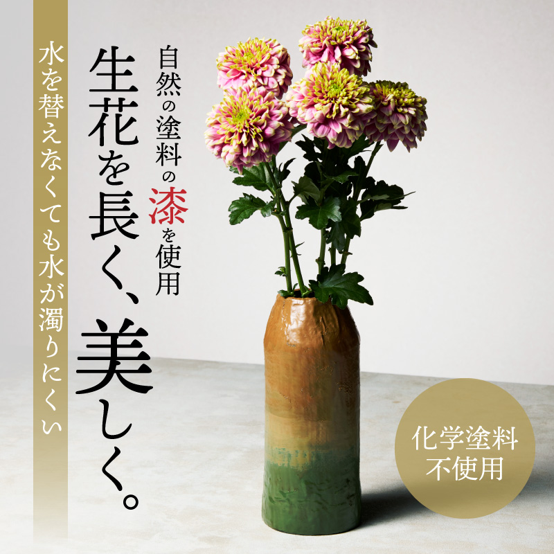 【ふるさと納税】花器 尾州塗 麻張 一閑 曙塗 桐箱付 黄土 緑ぼかし ギフト 尾張漆 漆 漆器 漆器工芸 工芸品 花瓶 芸術性 実用性 手作り 贈答用 くつろぎ おうち時間 プレゼント お取り寄せ 愛知県 小牧市 送料無料
