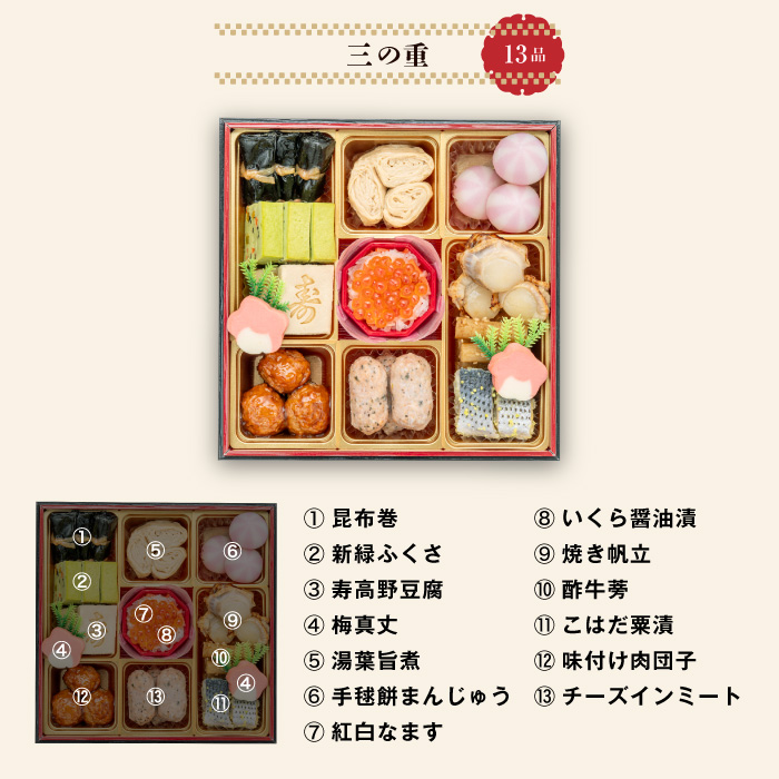 千賀屋謹製 2027年 迎春おせち料理「おもいやり」和風三段重 3人前 冷蔵 おせち 2027 おせち料理 小牧市 年内配送 年内発送 お節料理 冷蔵 冷蔵おせち 人気 新春