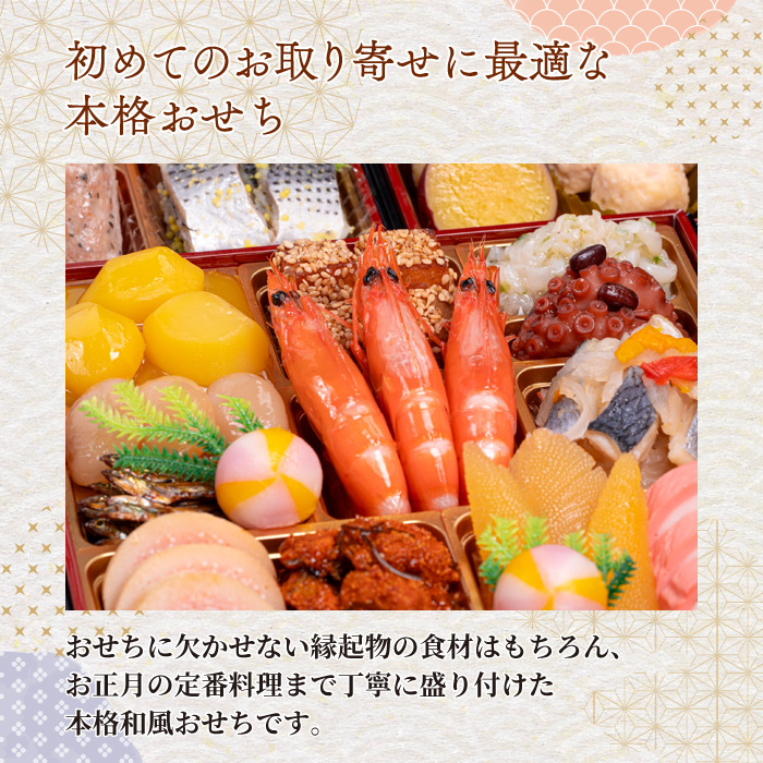 千賀屋謹製 2027年 迎春おせち料理「おもいやり」和風三段重 3人前 冷蔵 おせち 2027 おせち料理 小牧市 年内配送 年内発送 お節料理 冷蔵 冷蔵おせち 人気 新春