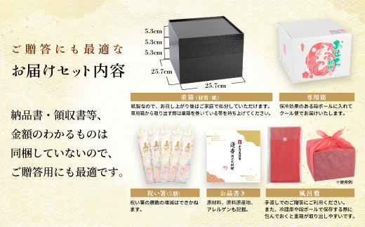 【一部地域限定】千賀屋謹製 2026年 迎春おせち料理「福寿千」和風三段重 4～5人前 全59品　冷蔵