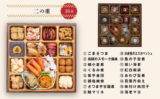 【一部地域限定】千賀屋謹製 2026年 迎春おせち料理「福寿千」和風三段重 4～5人前 全59品　冷蔵