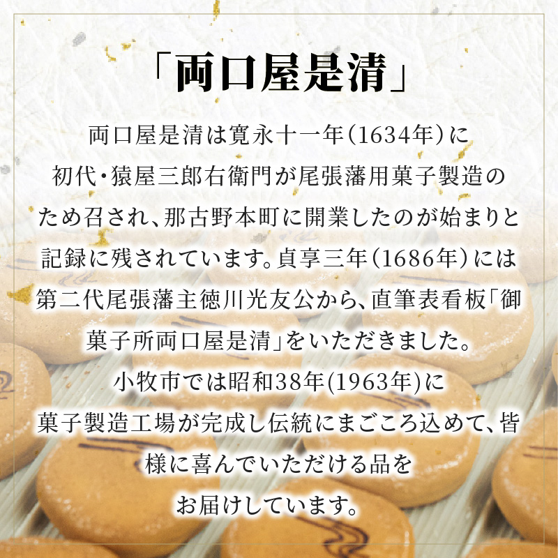 【ふるさと納税】両口屋是清 銘菓詰合せ（三種類詰合せ　29個入）　 銘菓 3種類 詰め合わせ 旅まくら 志なの路 よも山 合計 34個入り 両口屋是清 和菓子 焼き菓子 ひとくちサイズ 御祝い 御礼 個包装 ギフト 贈答 お土産 手土産 おやつ 常温配送 お取り寄せ 送料無料