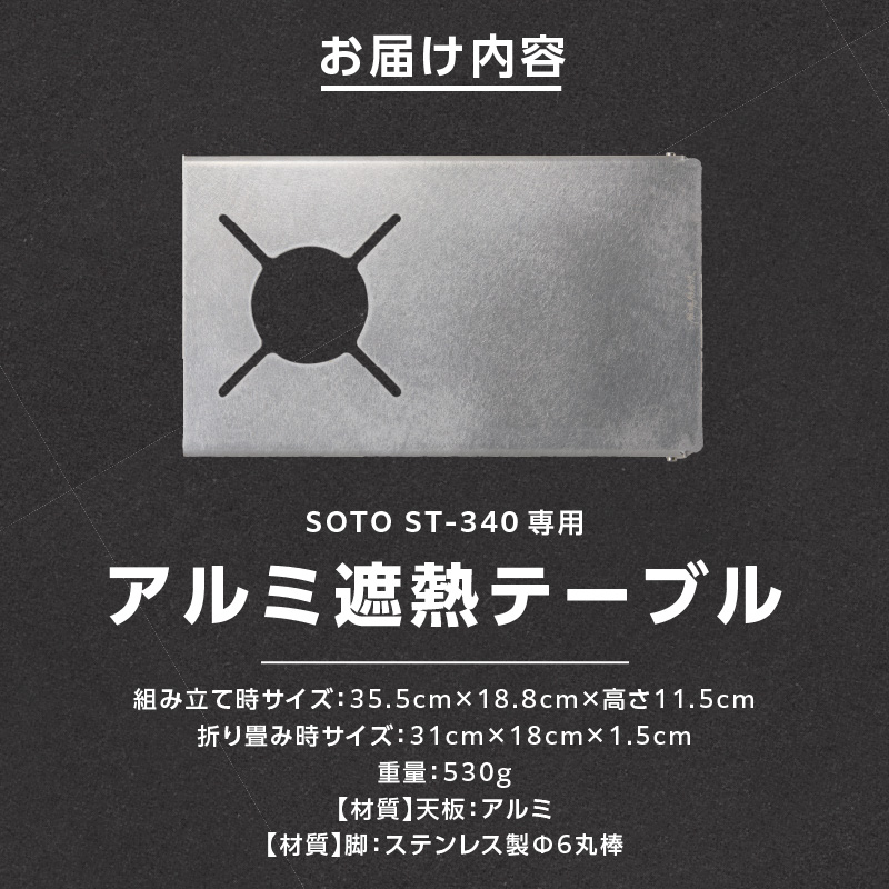 骰帛カ螻九ョ鬆鍋渚貍「 SOTO ST-340蟆ら畑 繧「繝ォ繝滄ョ辭ア繝繝シ繝悶Ν
